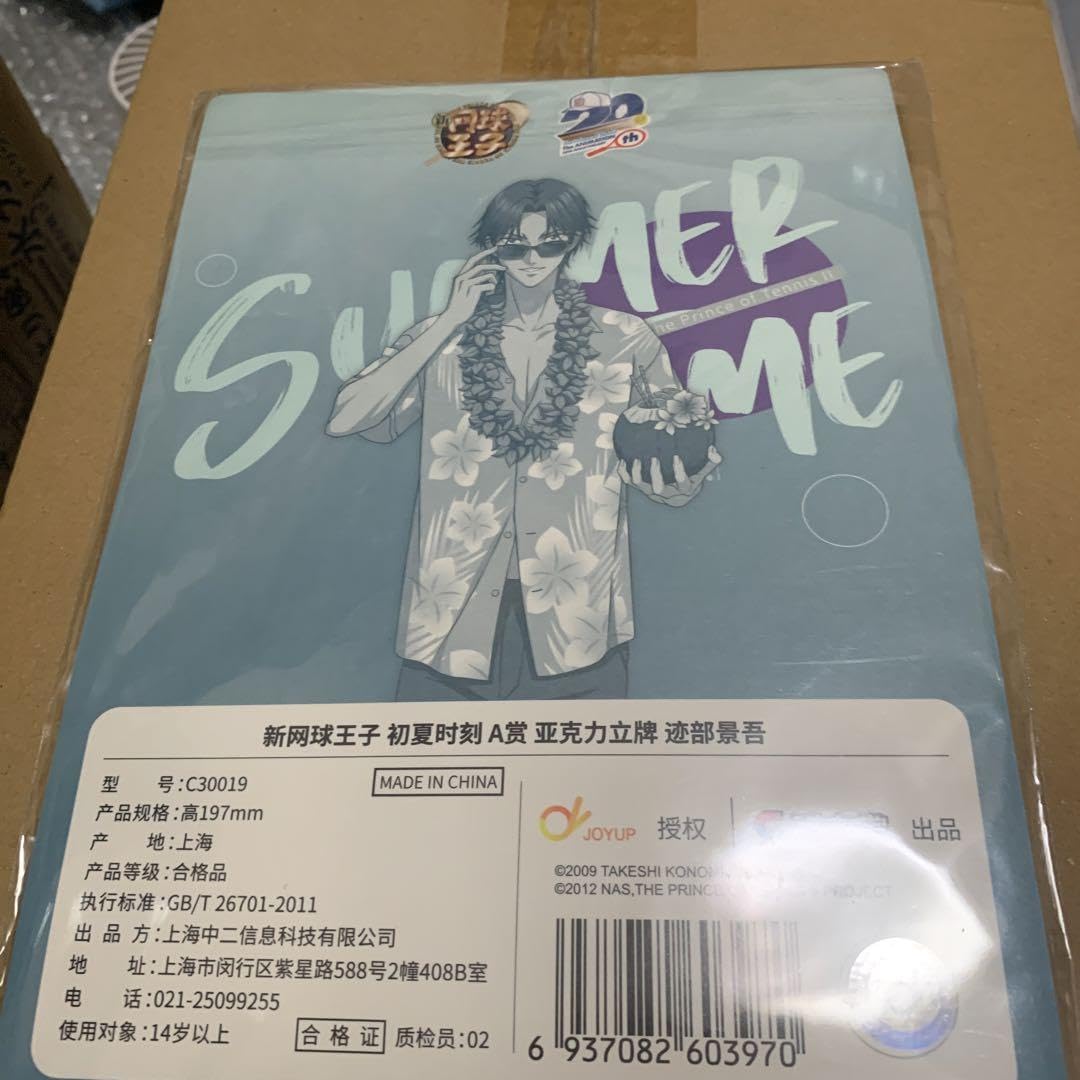 Amazon.co.jp: テニスの王子様 テニプリ 中国限定 くじ 跡部景吾 磁力